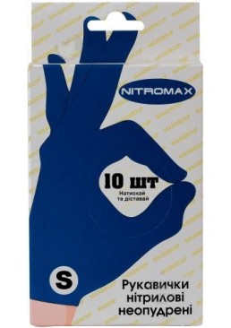 Рукавички нітрилові NITROMAX універсальні, що не опудренниє (розмір S), 10 шт